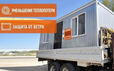 Аренда бытовки распашонки
