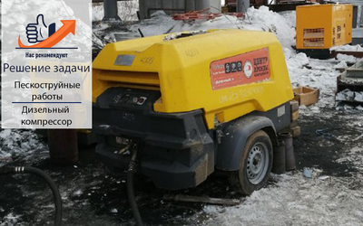Применение Atlas Copco XAS 88 в строительстве путепровода 
