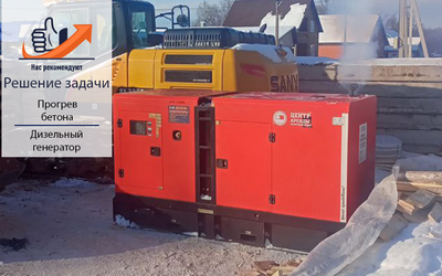 Дизельный генератор Baysar QRY-130DC: эффективное решение для прогрева бетона
