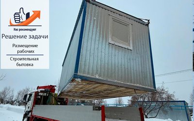 Строительная бытовка: Ваш мобильный офис и дом на стройплощадке
