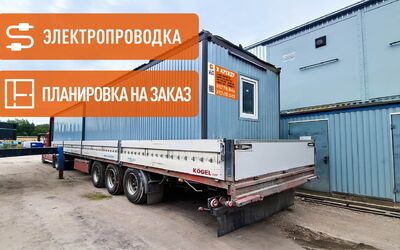Аренда модуля, блок-контейнера
